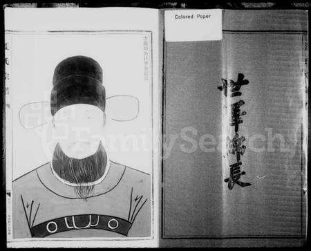 浙江汪氏族谱-平阳郡汪氏宗谱.pdf电子版预览图3