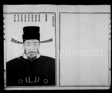 浙江汪氏族谱-平阳郡汪氏宗谱.pdf电子版预览图5