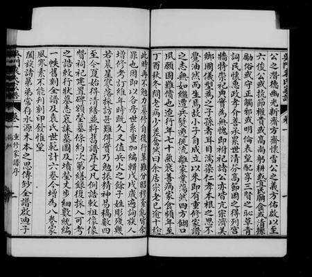 江苏袁氏族谱-吴门袁氏家谱 [8卷].pdf电子版预览图3