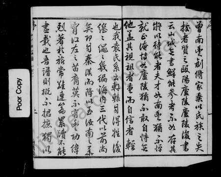 江苏袁氏族谱-毘陵袁氏宗谱 [6卷].pdf电子版预览图2