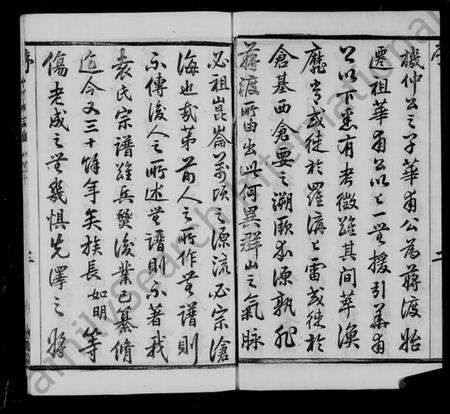 江苏袁氏族谱-毘陵袁氏宗谱 [6卷].pdf电子版预览图3