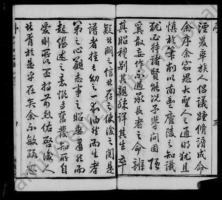 江苏袁氏族谱-毘陵袁氏宗谱 [6卷].pdf电子版预览图4