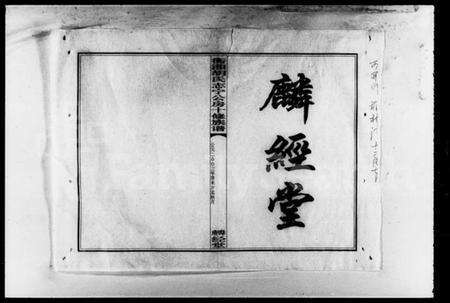 湖南胡氏族谱-衡湘胡氏志宁公房十修族谱 [8卷,首1卷].pdf电子版预览图2