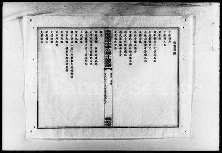 湖南胡氏族谱-衡湘胡氏志宁公房十修族谱 [8卷,首1卷].pdf电子版预览图3