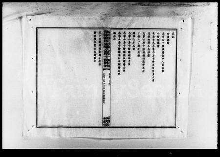 湖南胡氏族谱-衡湘胡氏志宁公房十修族谱 [8卷,首1卷].pdf电子版预览图4