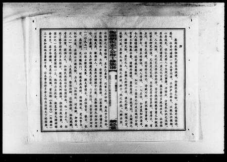 湖南胡氏族谱-衡湘胡氏志宁公房十修族谱 [8卷,首1卷].pdf电子版预览图5