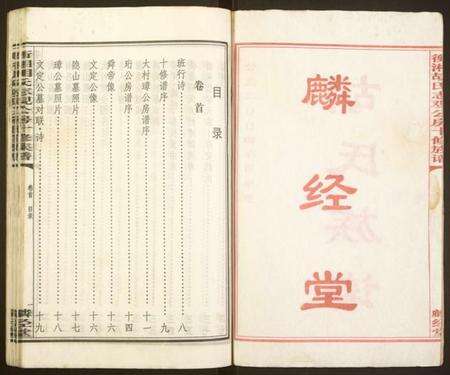 湖南胡氏族谱-衡湘胡氏志观公房十修族谱.pdf电子版预览图2