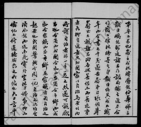 江苏袁氏族谱-锡山袁氏宗谱 [32卷].pdf电子版预览图4