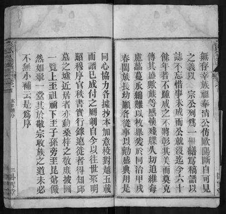 湖北袁氏族谱-袁氏宗分支谱 [8卷,首2卷].pdf电子版预览图5