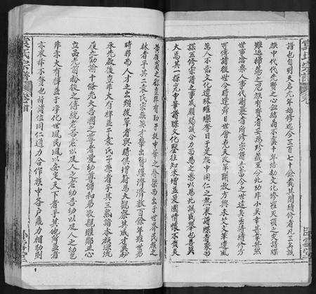 湖北袁氏族谱-袁氏宗谱 [16卷,首2卷].pdf电子版预览图2