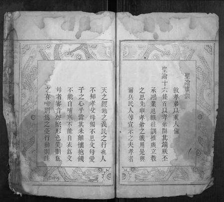 湖南胡氏族谱-邵东胡氏族谱[4卷首1卷].pdf电子版预览图2