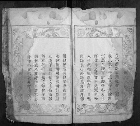 湖南胡氏族谱-邵东胡氏族谱[4卷首1卷].pdf电子版预览图3