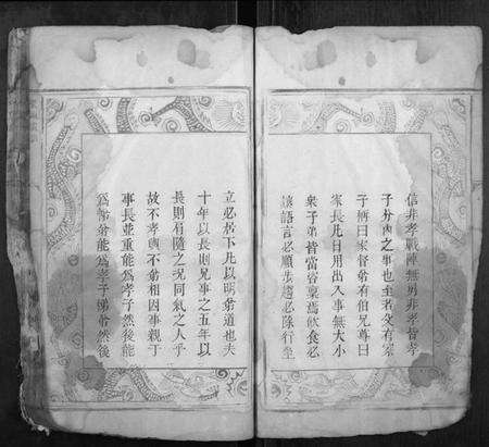 湖南胡氏族谱-邵东胡氏族谱[4卷首1卷].pdf电子版预览图4