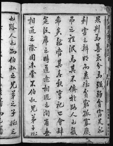 浙江胡氏族谱-库川胡氏宗谱 [天集7卷,地集20卷,人集10卷,首末各1卷].pdf电子版预览图4