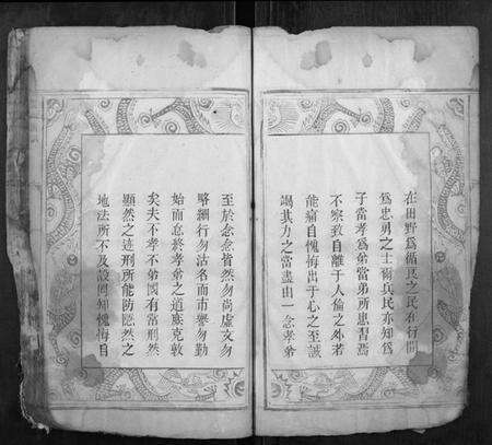 湖南胡氏族谱-邵东胡氏族谱[4卷首1卷].pdf电子版预览图5