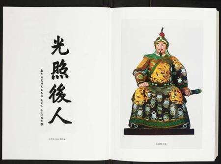 中国岳氏族谱-中华岳氏统谱.pdf电子版预览图5