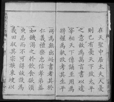 湖北乐氏族谱-鄂东乐氏宗谱.pdf电子版预览图5