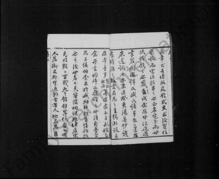 江苏臧氏族谱-臧氏宗谱 [12卷].pdf电子版预览图2