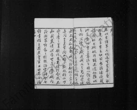江苏臧氏族谱-臧氏宗谱 [12卷].pdf电子版预览图4