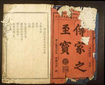 江西杜氏族谱-京兆郡杜氏重修族谱.pdf电子版缩略图