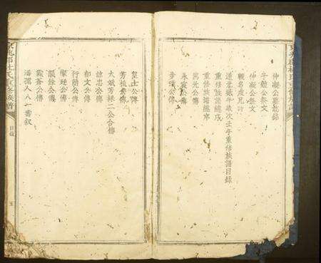 江西杜氏族谱-京兆郡杜氏重修族谱.pdf电子版预览图4