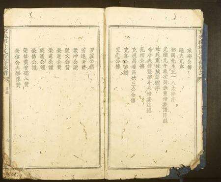 江西杜氏族谱-京兆郡杜氏重修族谱.pdf电子版预览图5