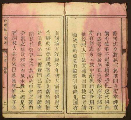 江西杜氏族谱-仲源杜氏宗谱.pdf电子版预览图1