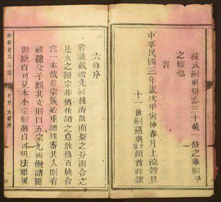 江西杜氏族谱-仲源杜氏宗谱.pdf电子版预览图2