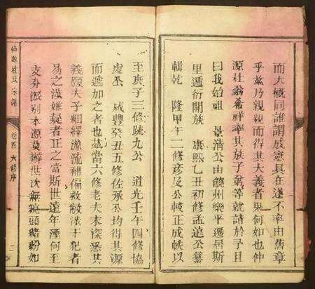 江西杜氏族谱-仲源杜氏宗谱.pdf电子版预览图3