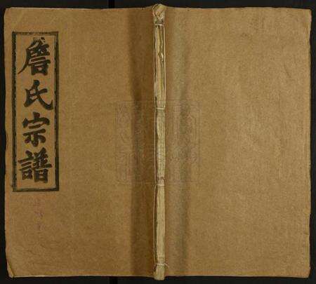 湖北詹氏族谱-詹氏三修宗谱.pdf电子版缩略图