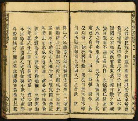 湖北詹氏族谱-詹氏三修宗谱.pdf电子版预览图4