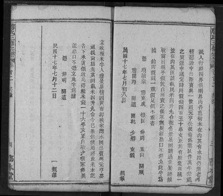 湖北詹氏族谱-詹氏宗谱.pdf电子版预览图5