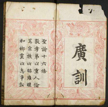 湖北詹氏族谱-詹氏宗谱.pdf电子版预览图2