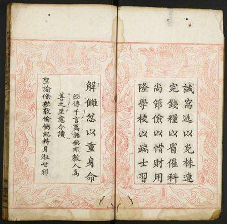 湖北詹氏族谱-詹氏宗谱.pdf电子版预览图4