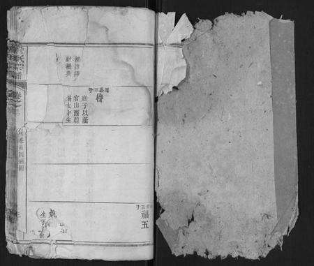 湖北詹氏族谱-詹氏宗谱.pdf电子版预览图1