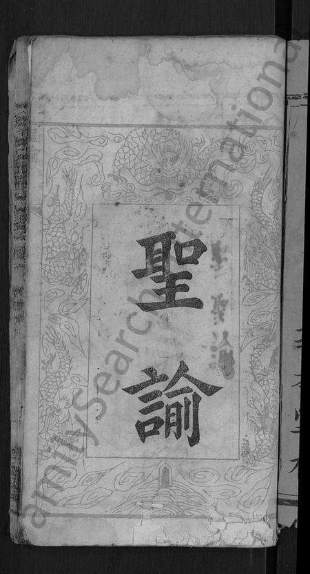 湖北詹氏族谱-詹氏宗谱 [11卷,首2卷].pdf电子版预览图3