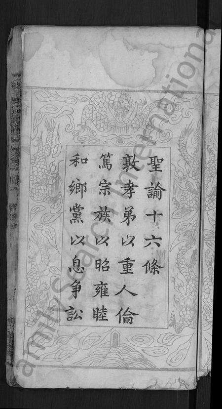 湖北詹氏族谱-詹氏宗谱 [11卷,首2卷].pdf电子版预览图5