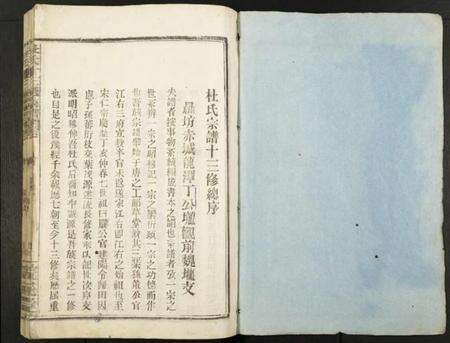 江西杜氏族谱-杜氏十三修宗谱.pdf电子版预览图1