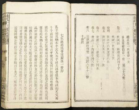 江西杜氏族谱-杜氏十三修宗谱.pdf电子版预览图5