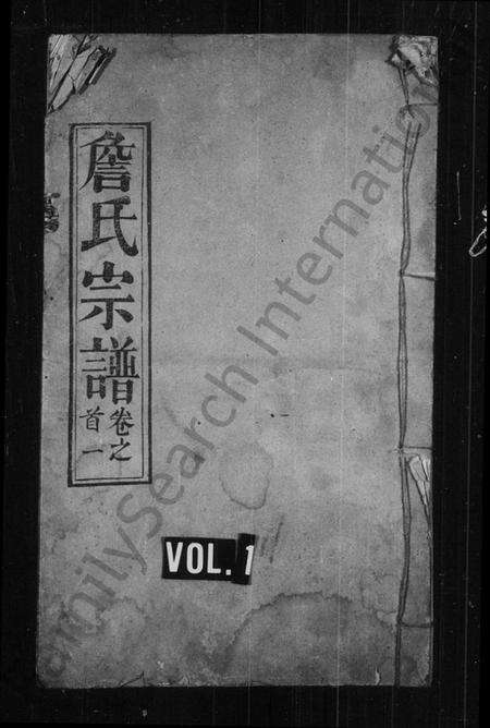 湖北詹氏族谱-詹氏宗谱 [8卷,首4卷].pdf电子版缩略图