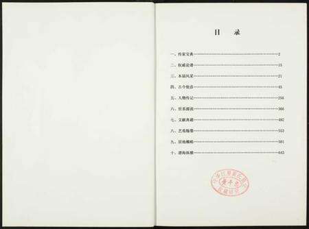 湖北詹氏族谱-詹氏统宗谱.世德堂.pdf电子版预览图1