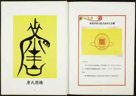 湖北詹氏族谱-詹氏统宗谱.世德堂.pdf电子版预览图4