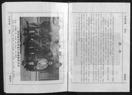 浙江庐氏族谱-庐氏宗谱[3卷].pdf电子版预览图1