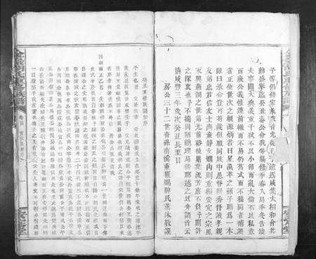 湖南胡氏族谱-金岩胡氏重修族谱[17卷首末各1卷].pdf电子版预览图2