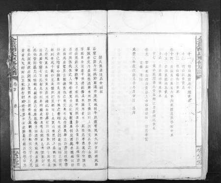 湖南胡氏族谱-金岩胡氏重修族谱[17卷首末各1卷].pdf电子版预览图4