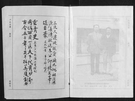 浙江庐氏族谱-庐氏宗谱[3卷].pdf电子版预览图4