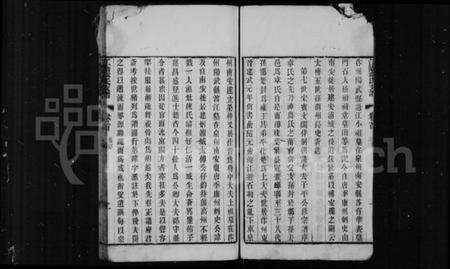 江苏章氏族谱-江阴章氏支谱 [16卷,首1卷].pdf电子版预览图4