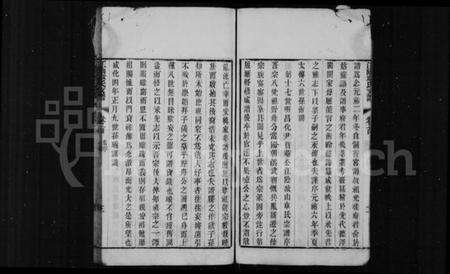 江苏章氏族谱-江阴章氏支谱 [16卷,首1卷].pdf电子版预览图5