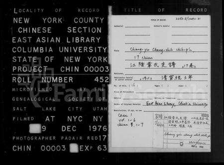 江苏章氏族谱-江阴章氏支谱 [17卷含卷首].pdf电子版缩略图