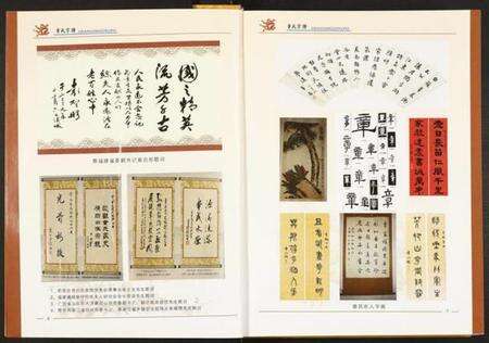 湖北章氏族谱-章氏宗谱.pdf电子版预览图3